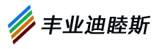 丰业迪睦斯（芜湖）汽车部件有限公司