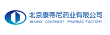 北京康蒂尼药业有限公司